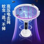 Retractable Electric Mosquito Swatter, Suitable for Pregnant Women and Infants, Rechargeable Household .Two-In-One Electric Grid Fly Swatter