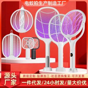 Mosquito Swatter Rechargeable Household Mosquito Killer Lamp Two-In-One Mosquito Swatter Foldable Lithium Battery Automatic Mosquito Attractant and Repellent Device