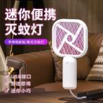 Mosquito Swatter Rechargeable Household Mosquito Killer Lamp Two-In-One Mosquito Swatter Foldable Lithium Battery Automatic Mosquito Attractant and Repellent Device