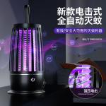 r Electric Mosquito Killer Lamp USB Charging Portable Home Office Dormitory Mosquito Killer Photocatalyst