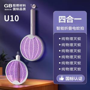 Chigo Electric Mosquito Swatter Rechargeable Household Powerful Three-In-One Mosquito Killer and Repellent Automatic Fly Electric Grid Swatter