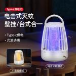Mosquito Killer Lamp, Rechargeable Outdoor Camping Lamp, Household Indoor Mosquito Repellent