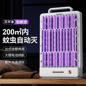 Mest Household Mosquito Killer Lamp USB Rechargeable Wall-Mounted Fly Trap Lamp Automatic