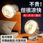 Clip-On Fan, Clip-On Rechargeable Fan for Office Desktop, Small Fan for Student Dormitory Bed, Ultra-Long Battery Life, Mini Summer Fan