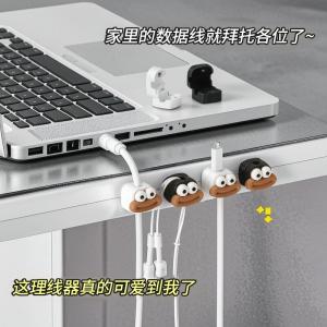 Desktop Wall-Mounted Mobile Phone Data Cable Charging Cable Storage and Fixing Device, Cable Clip, Plug, Cartoon Magnetic Cable Organizer