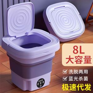 Mini household folding washing machine, suitable for student dormitories, underwear and sock washing, portable laundry tub, gift.