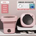 Foldable portable washing machine, fully automatic, mini underwear and sock washing machine, can spin dry.