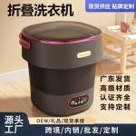 Foldable portable washing machine, fully automatic, mini underwear and sock washing machine, can spin dry.