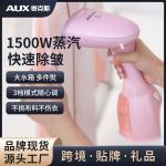 AUX handheld garment steamer, small household steam iron,