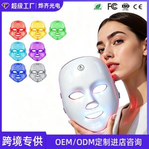 LED Light Therapy Mask, touch-chargeable, cross-border home use, seven-color photon beauty mask