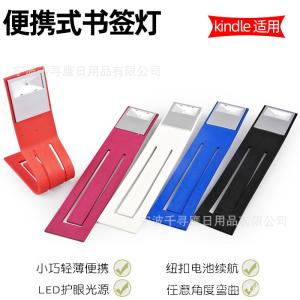 Popular product for Amazon Kindle LED TPR book light tablet reading