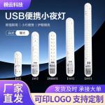 USB night light, 3-LED high-brightness 8-LED USB light, 16-LED night light, 24-LED camping light, student dormitory light.