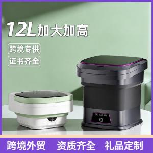 folding underwear washing machine, spin-drying,