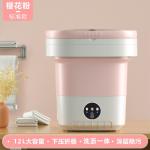 folding underwear washing machine, spin-drying,