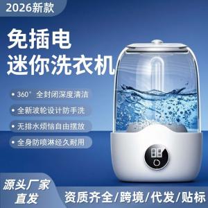 New mini washing machine, rechargeable, for underwear, socks, and other laundry needs; wireless, portable, suitable for dormitories and home use.
