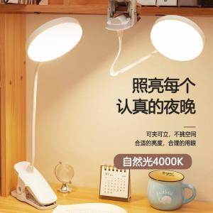 Eye-protecting desk lamp, special clip-on night light, rechargeable LED bedside reading lamp for dormitories, cross-border student gift