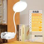 Eye-protecting desk lamp, special clip-on night light, rechargeable LED bedside reading lamp for dormitories, cross-border student gift