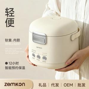 Zemkon Mini Rice Cooker for Home Use (Serves 1-2 People), All-in-One Titanium Inner Pot, Small Rice Cooker for 2 People