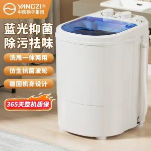 Source manufacturer of small washing machines, mini washer-drier all-in-one, semi-automatic, suitable for home, dormitory, student, infant, and maternity use.