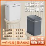 Wholesale smart touchless fully automatic sensor trash cans with gaps in