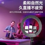 18-inch ring light for mobile phones, three-color temperature adjustable,