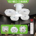 Drone fan light E27 screw base, foldable, silent, remote control LED ceiling fan light, cross-border best-selling product.