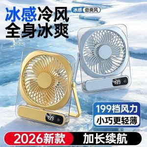 New ultra-thin desktop fan, USB rechargeable, office workstation fan, mini electric fan, small card fan.
