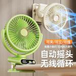 USB rechargeable mini fan, desktop oscillating silent small fan, portable automatic oscillating fan for dormitories and offices.