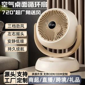 air circulation fan, office USB rechargeable fan, outdoor camping high-speed fan, desktop fan.