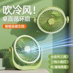Quiet Desktop Fan, USB Rechargeable Mini Fan, Suitable for Dormitories and Offices, Wall-Mounted, Portable, Silent, Five-Speed ​​Inverter Fan