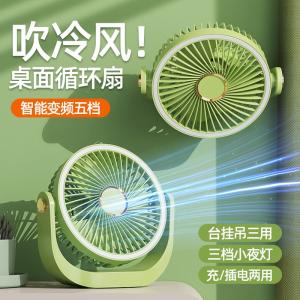 Quiet Desktop Fan, USB Rechargeable Mini Fan, Suitable for Dormitories and Offices, Wall-Mounted, Portable, Silent, Five-Speed ​​Inverter Fan
