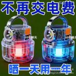 Solar-powered bulb light, no wiring required, balcony light, camping light, courtyard light, household energy-saving lighting, night market light.
