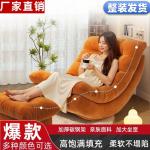 Lazy sofa, single rocking chair, balcony leisure rocking chair, sofa bed,