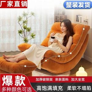 Lazy sofa, single rocking chair, balcony leisure rocking chair, sofa bed,
