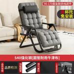 Recliner, folding chair, nap bed, office lazy chair, home use, beach chair