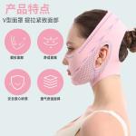 Pink Graphene Sleeping Mask for Slimming and Lifting Face, Firming Contours, and Reducing Double Chin and Nasolabial Folds