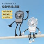 robot desktop fan, small portable outdoor dormitory
