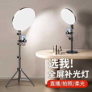 Mobile phone live streaming tripod, beauty filter, skin smoothing