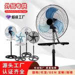 Electric fan, household floor fan, dormitory fan, quiet fan, mechanical oscillating timer