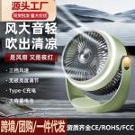 Summer Electric Fan, Portable Home Camping Dormitory Desktop Fan, USB Rechargeable Air Circulator