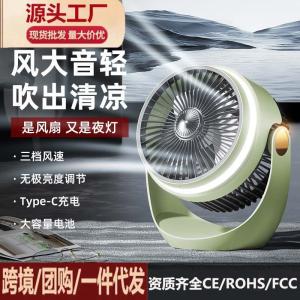 Summer Electric Fan, Portable Home Camping Dormitory Desktop Fan, USB Rechargeable Air Circulator