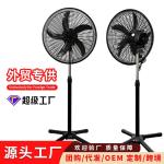 Electric fan, cross-border floor fan, household standing fan, bedroom/dormitory electric fan, powerful airflow, energy saving.