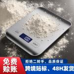 Power source manufacturer's cross-border best-selling stainless steel baking scale, 10kg, food scale