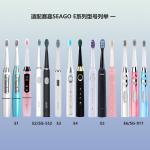 Compatible with Sega electric toothbrush heads E2 E3 E4 E5 E7 E8 E9 SG-507 SG-958