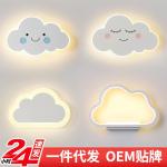 Cloud wall lamp, bedroom bedside lamp, smiley face cartoon children's room boy and girl Nordic background wall, foreign trade cross-border hot product