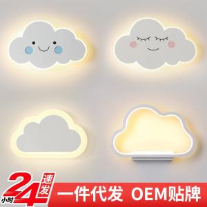 Cloud wall lamp, bedroom bedside lamp, smiley face cartoon children's room boy and girl Nordic background wall, foreign trade cross-border hot product