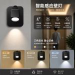 Wireless rechargeable spotlight, remote control, sensor wall lamp, mural ambient light, rechargeable magnetic lamp, bedside reading lamp