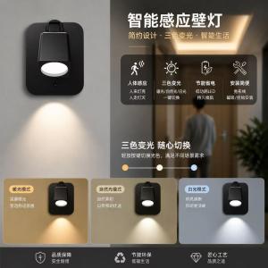 Wireless rechargeable spotlight, remote control, sensor wall lamp, mural ambient light, rechargeable magnetic lamp, bedside reading lamp