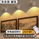 Wireless remote control wall lamp, rechargeable wall-mounted