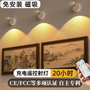 Wireless remote control wall lamp, rechargeable wall-mounted